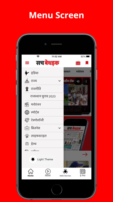 SACH BEDHADAK - Hindi News Screenshot