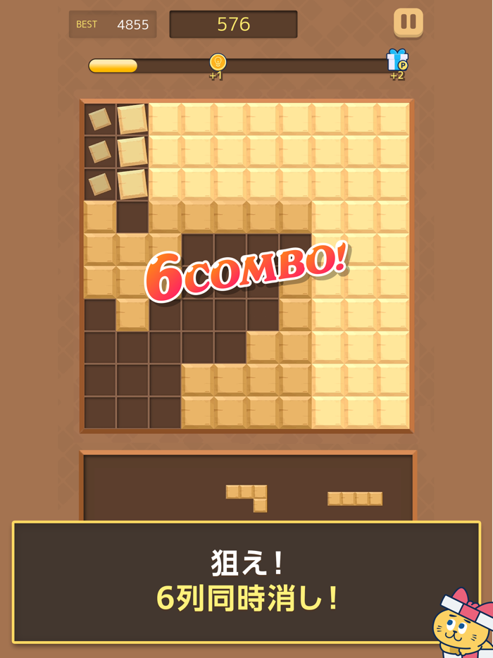 ブロックパズルde懸賞 - ブロックパズルを解いて懸賞応募！