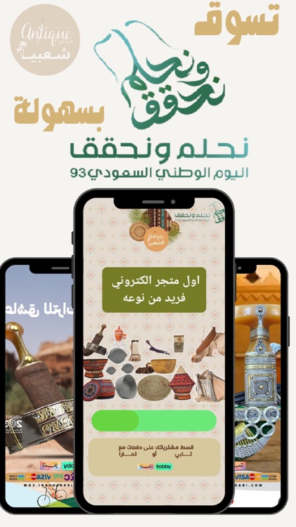 متاجر شعبية