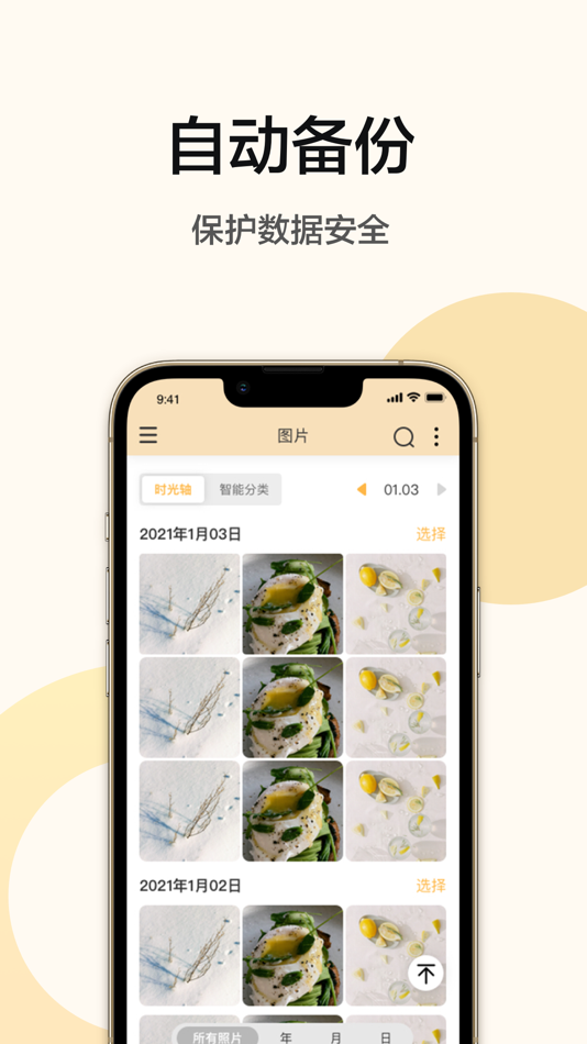 #1. U-Photo (iOS) 由: 宁波万由电子科技有限公司