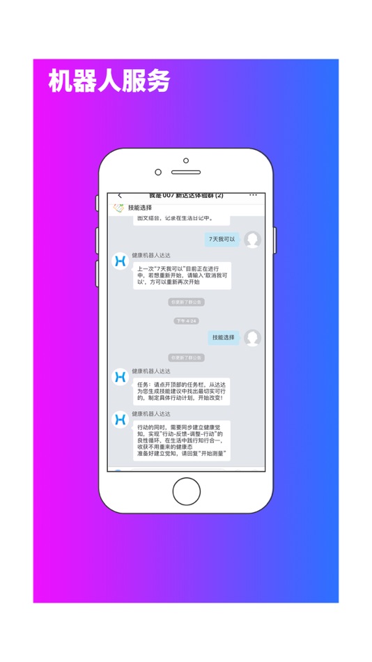 #2. 好易达 (iOS) Podle: 雷 林