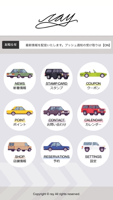 SHOP RAY Screenshot