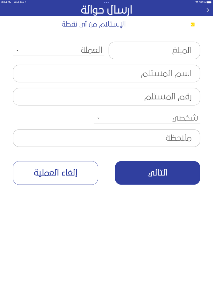 الحزمي للصرافة