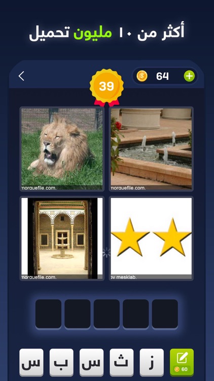 أربعة صور كلمة واحدة - ألغاز