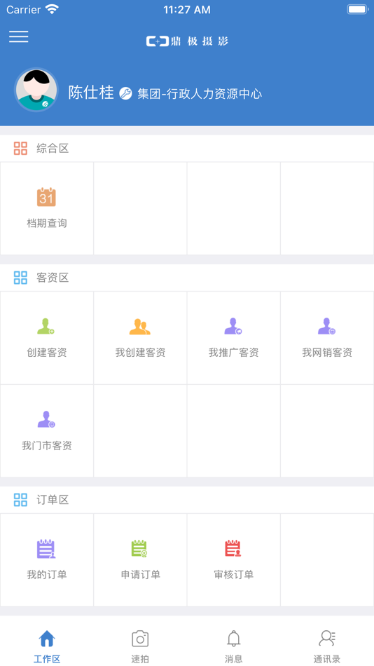 #1. 鼎极大管家 (iOS) 由: Xi'an CaiGua Cloud Information Technology Co., Ltd.