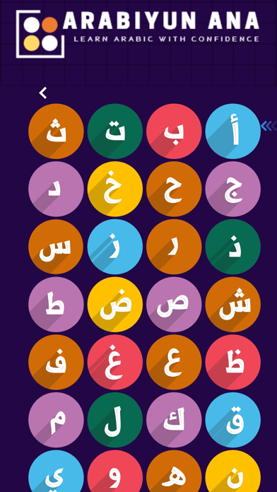 Arabiyun Ana Screenshot