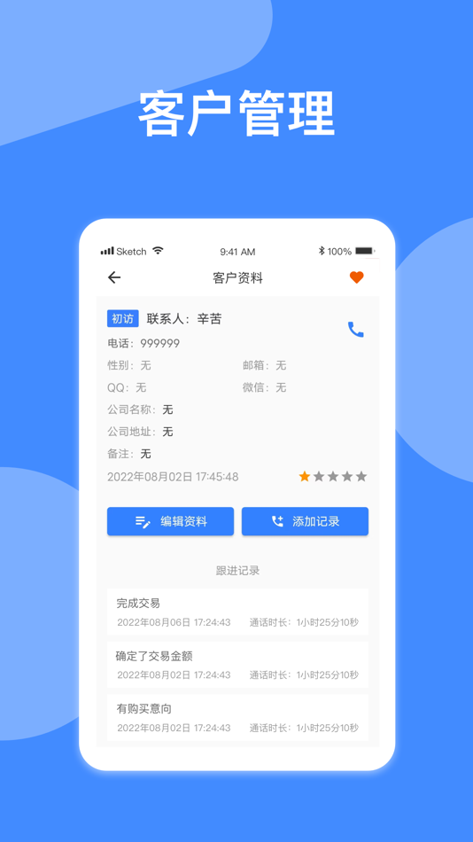#3. 自动拨号 (iOS) Podle: 重庆异光年网络科技有限公司
