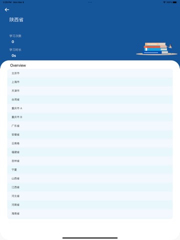 初中数学中考真题汇编 - 冲刺满分のおすすめ画像6