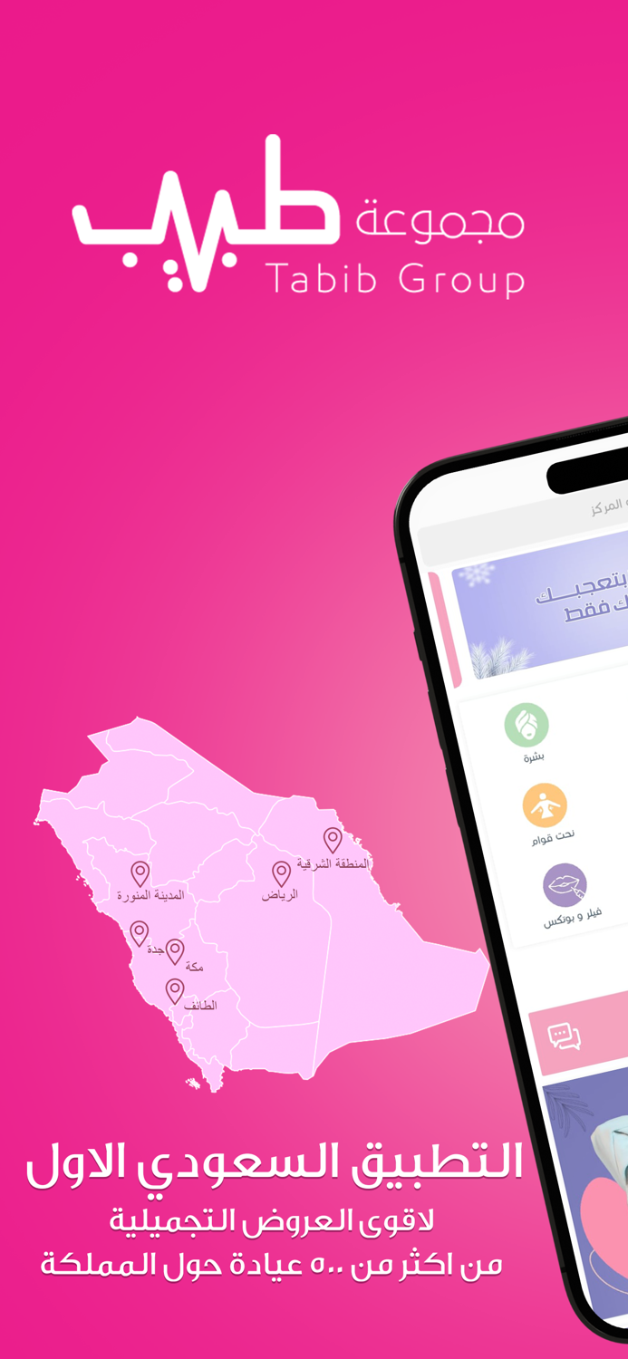 مجموعة طبيب