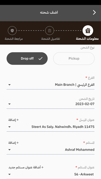 Menwoal Logistics Screenshot