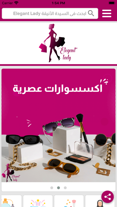 السيدة الأنيقة Screenshot