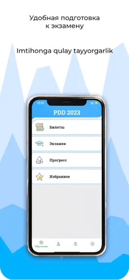Game screenshot ПДД Узбекистан 2023 Avto Exam hack