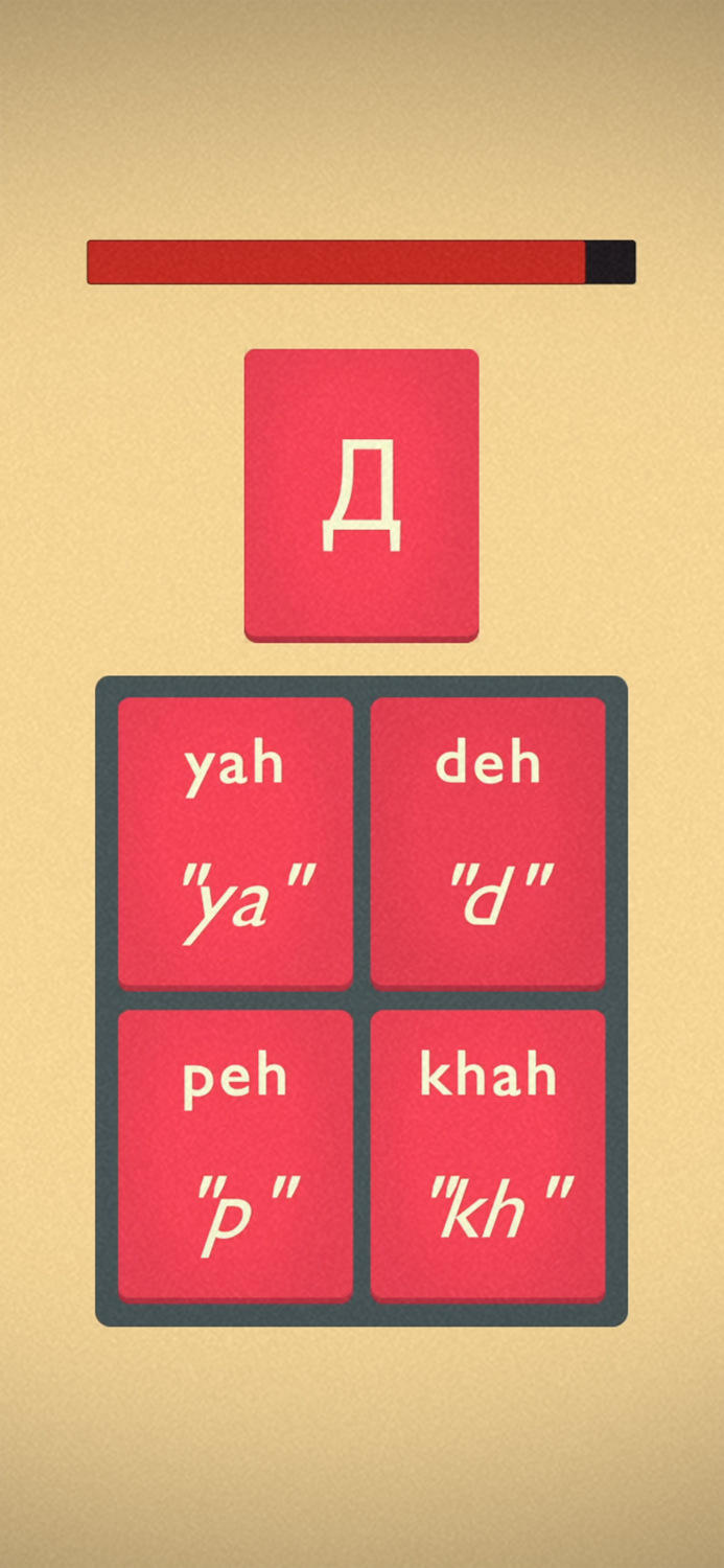 Mindbytes Learn Cyrillic