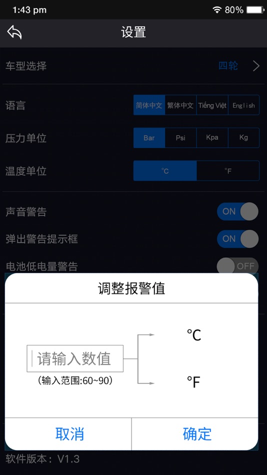 #3. ZBleTpms (iOS) Ved: 深圳市深永通实业有限公司