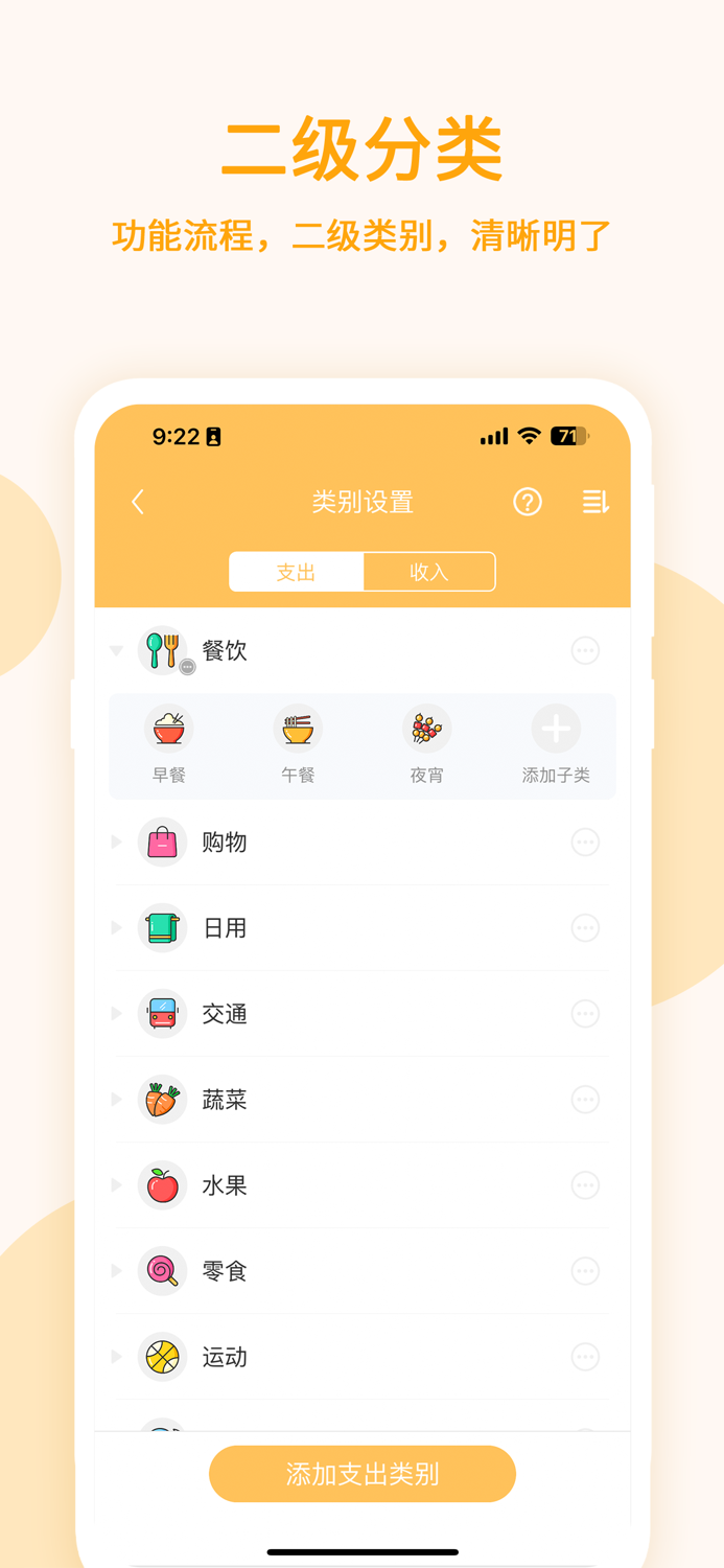懒猫记账-无广告、1秒启动、帮您早日实现财富自由