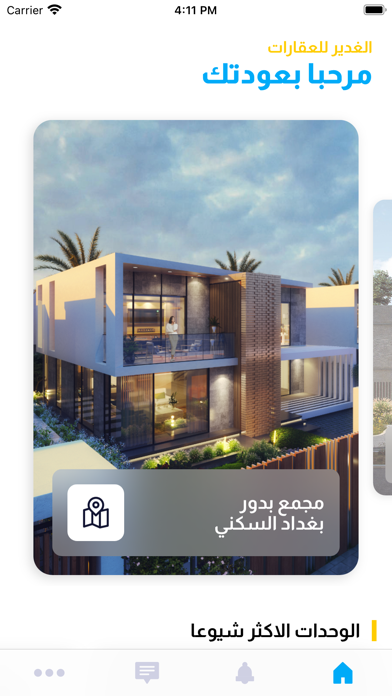 Al-Ghadeer Real Estate Screenshot