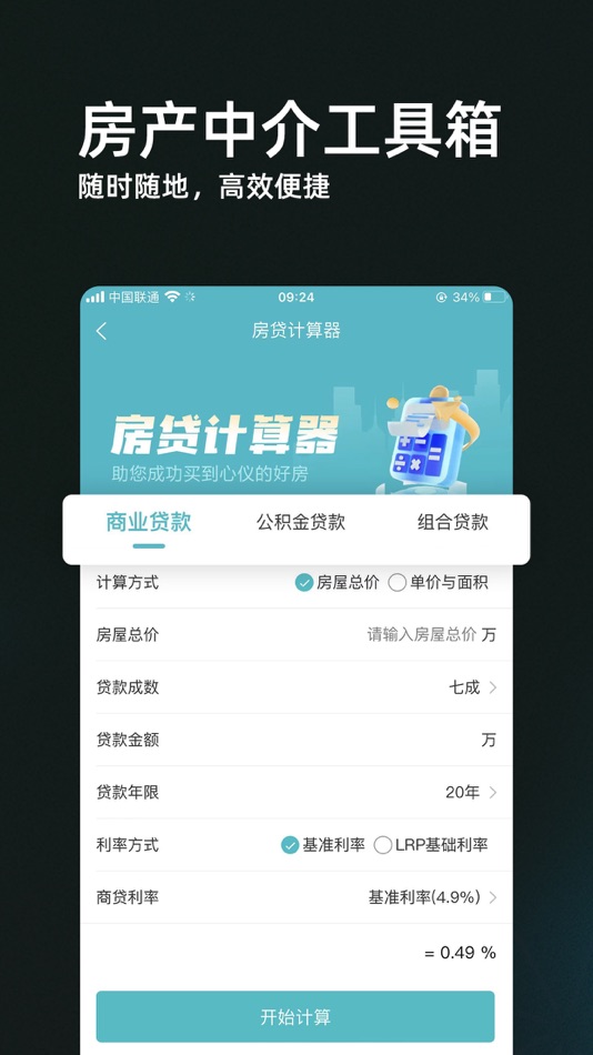 #5. 家园找房经纪人端 (iOS) 게시자: 易创科技