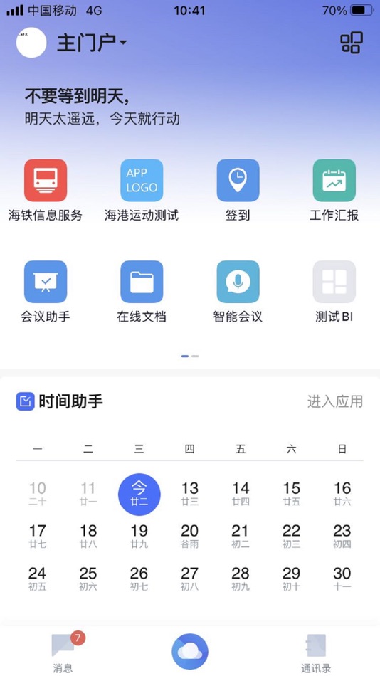 浙港办 - 10.7.17 - (iOS)