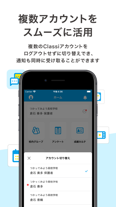 Classiホーム screenshot1