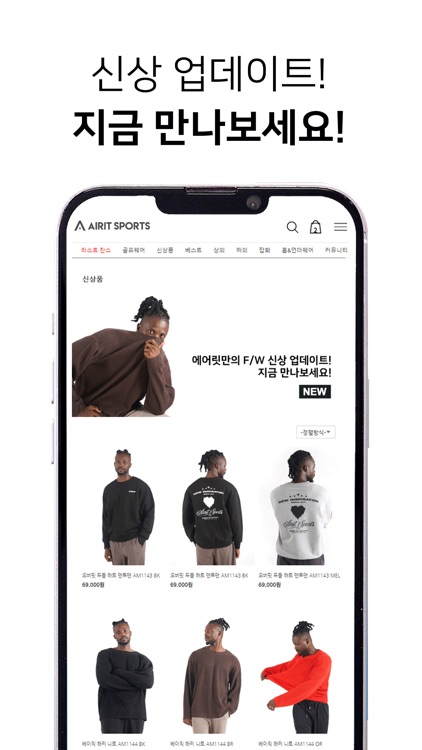 에어릿 screenshot-3