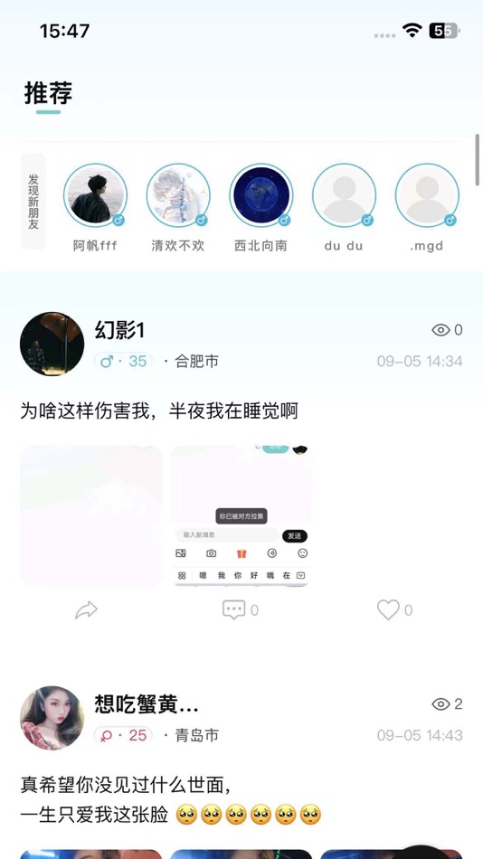 #4. 印聊 (iOS) Podle: 佩 黄