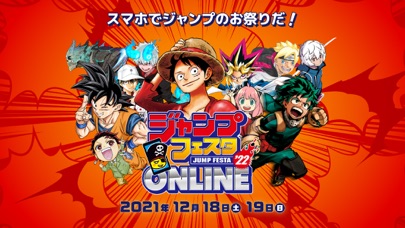 ジャンプフェスタ2022 ONLINE -ジャンフェス-のおすすめ画像1