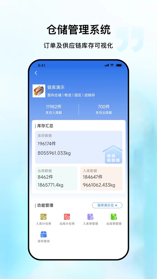 #3. 链库冷库数据 (iOS) 由: Shanghai Lianku Information Technology Co., Ltd.