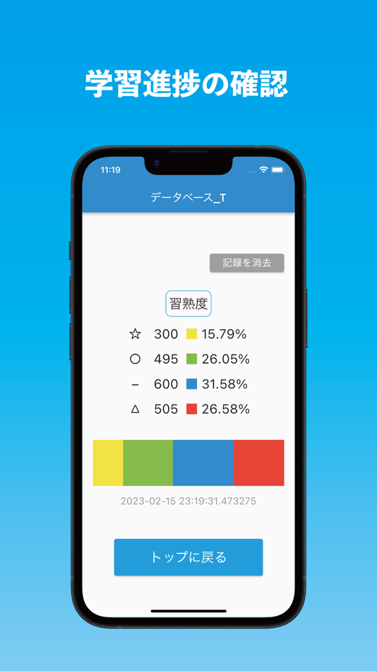 #3. DB別英単語確認テスト (iOS) بواسطة: Shimpei Kudo