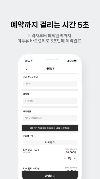 마투유 screenshot-4