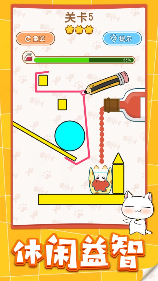 #1. 猫咪倒水杯 - 快乐水杯 (iOS) Podle: 祥可 王