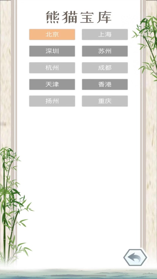 #7. 速学中文 (iOS) By: 果琳 付