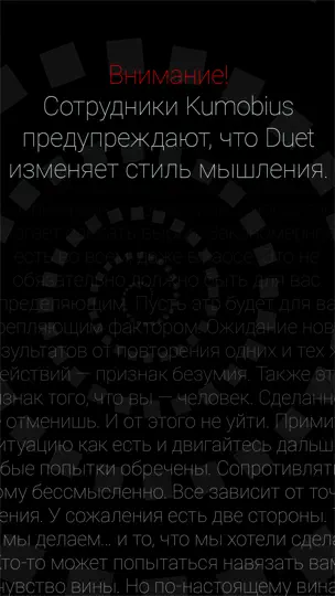 Скриншот Duet Game на iPhone 4