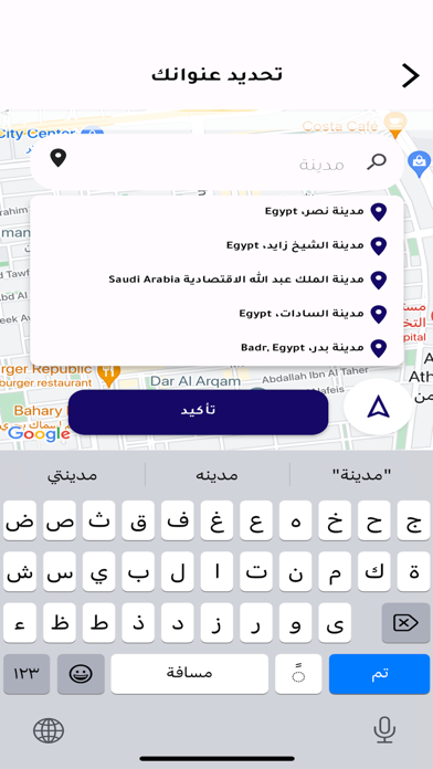 Carservice Screenshot