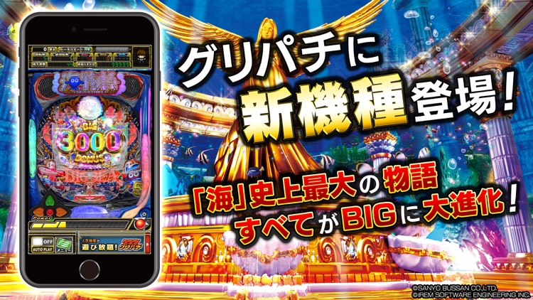 [グリパチ]P大海物語5