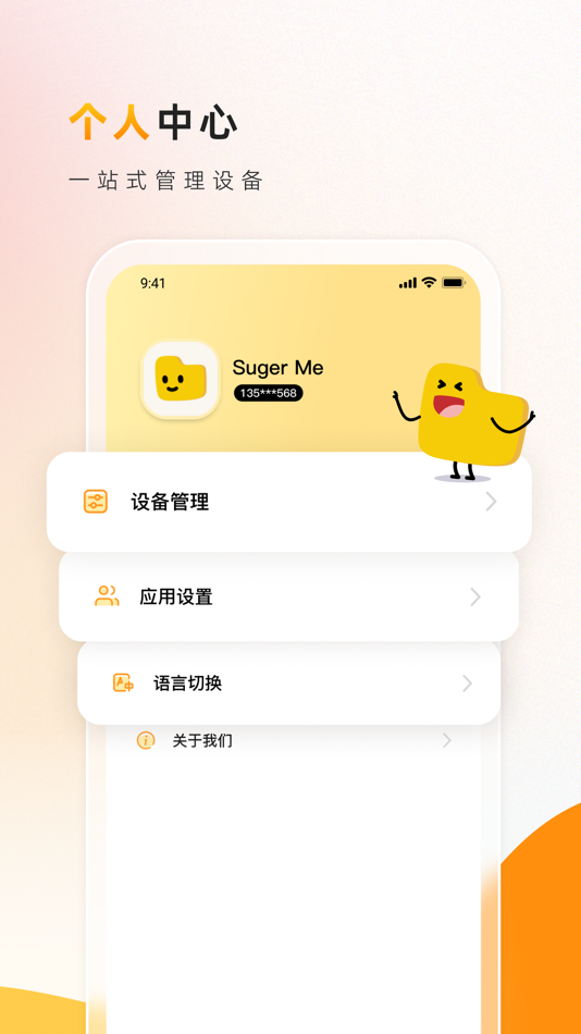 #5. Station Datajar (iOS) 由: StationPC Technology Co., Ltd