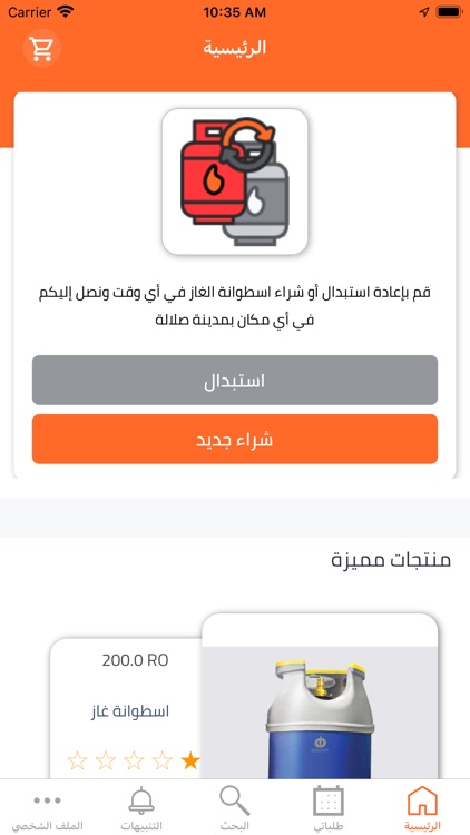 سـوق غـاز