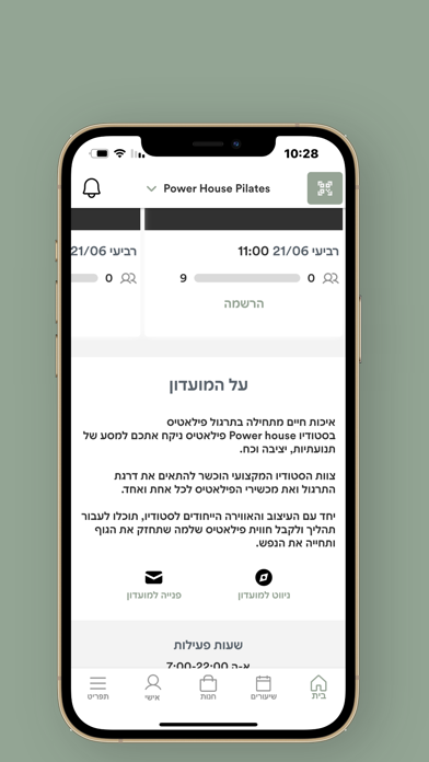 Power house pilates Screenshot