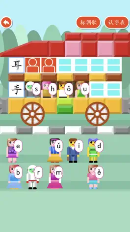 Game screenshot Preschool Chinese Pinyin mod apk
