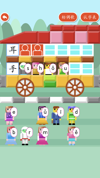 Preschool Chinese Pinyin Screenshot