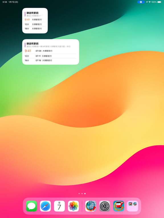 Screenshot #6 pour 時刻表.Locky - バス時刻表カウントダウン