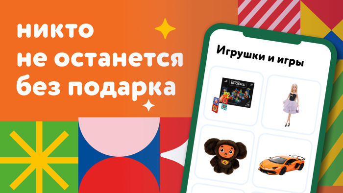 Детский мир