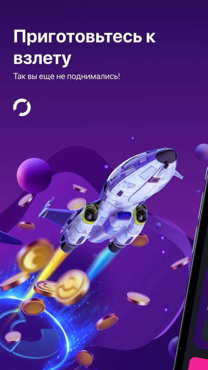 Cosmolot – в полет