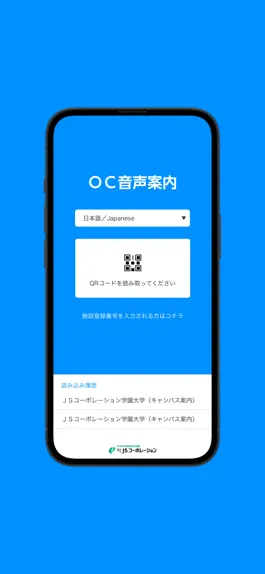 Game screenshot OC音声案内アプリ mod apk