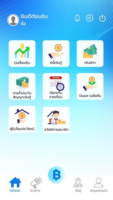 สอ.กองทัพภาคที่ 3 - ARMY3App Screenshot