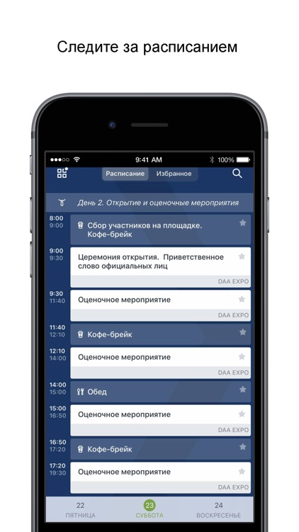 Лидеры России 2024