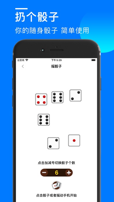 小决定-大转盘随机数 Screenshot