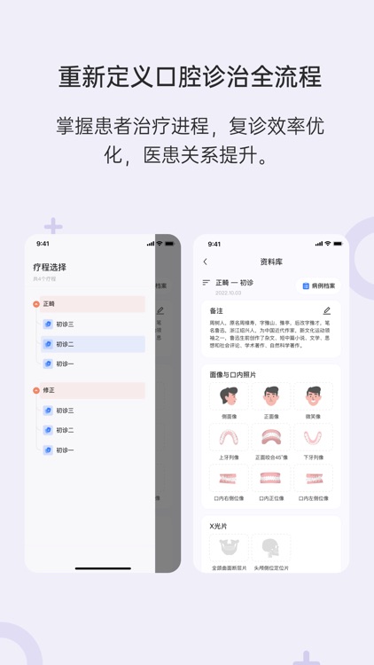 灵芽-LingOral screenshot-4
