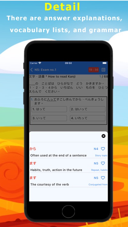 JLPT Mochi : N5-N1 JLPT Test screenshot-5