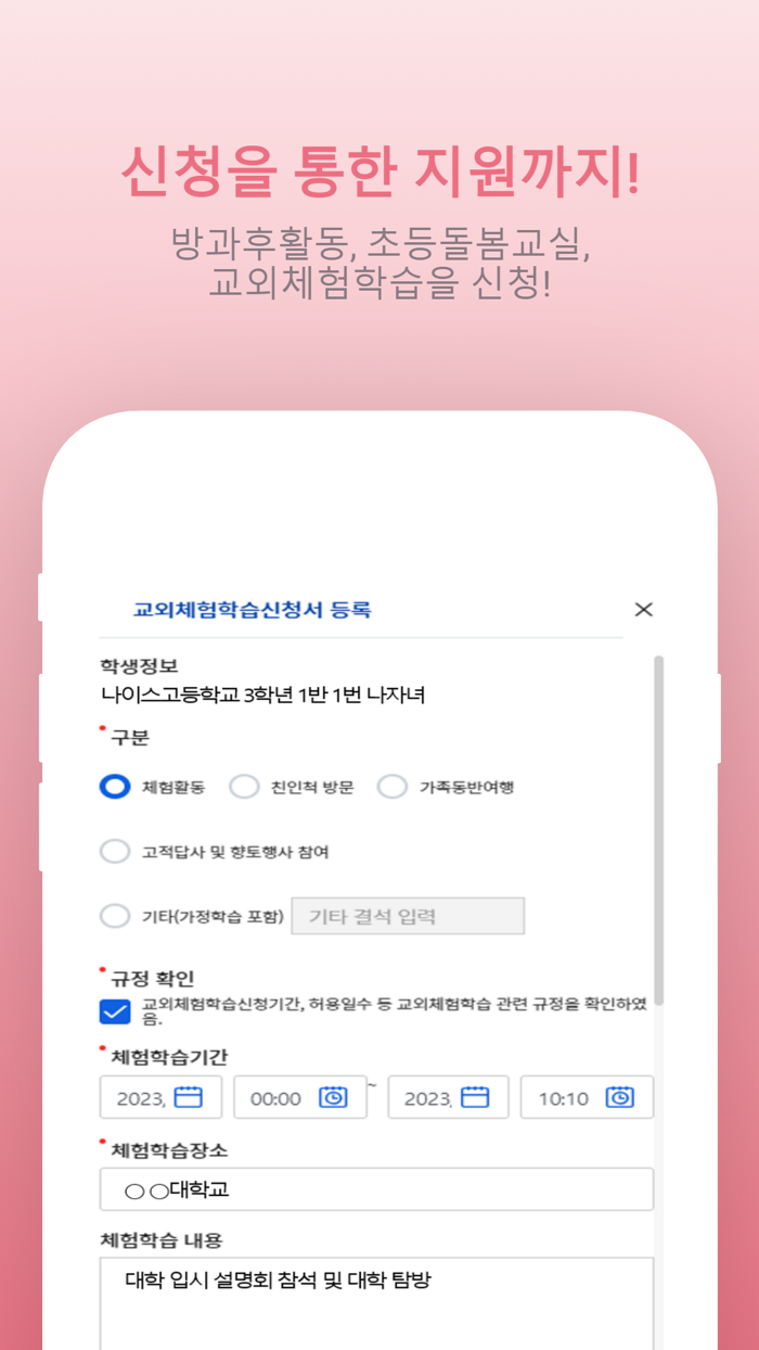 나이스학부모서비스