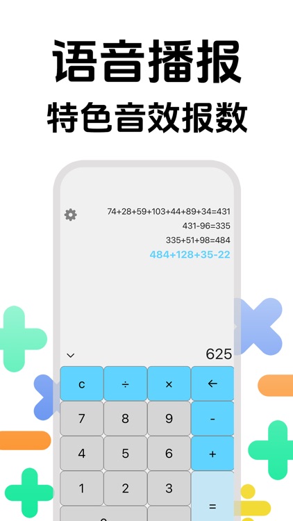 Scientific Voice Calculator